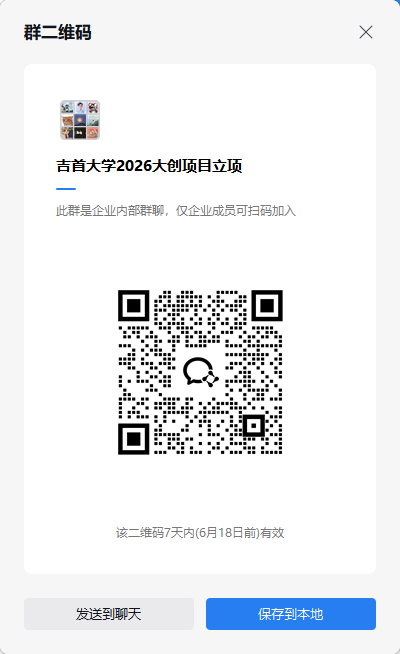 企业微信截图_178113867674.png